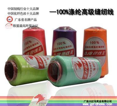 縫紉線圖片|縫紉線樣板圖|縫紉線批發(fā)-廣東大紅馬實業(yè)