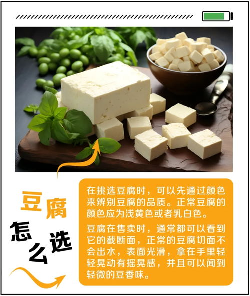 食用大豆制品好處多,你知道怎麼選嗎 吃出健康來