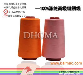 大紅馬批發(fā)40s 2 8000y碼滌綸縫紉線,大紅馬批發(fā)40s 2 8000y碼滌綸縫紉線生產(chǎn)廠家,大紅馬批發(fā)40s 2 8000y碼滌綸縫紉線價格