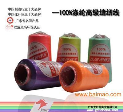 大紅馬批發20s/2(604)- 5000Y碼滌綸,大紅馬批發20s/2(604)- 5000Y碼滌綸生產廠家,大紅馬批發20s/2(604)- 5000Y碼滌綸價格 - 百貿網